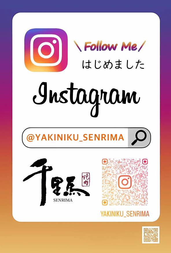 千里馬　インスタグラム